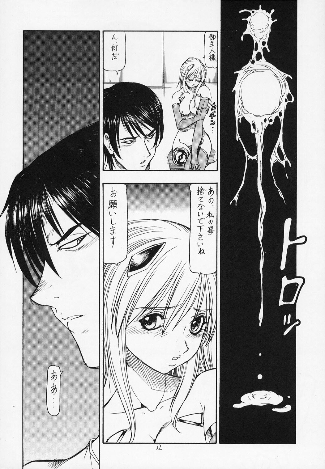 (C63) (Toraya (Itoyoko)] Sentou Yousei Yukikaze-chan (Yukikaze) page 33 full