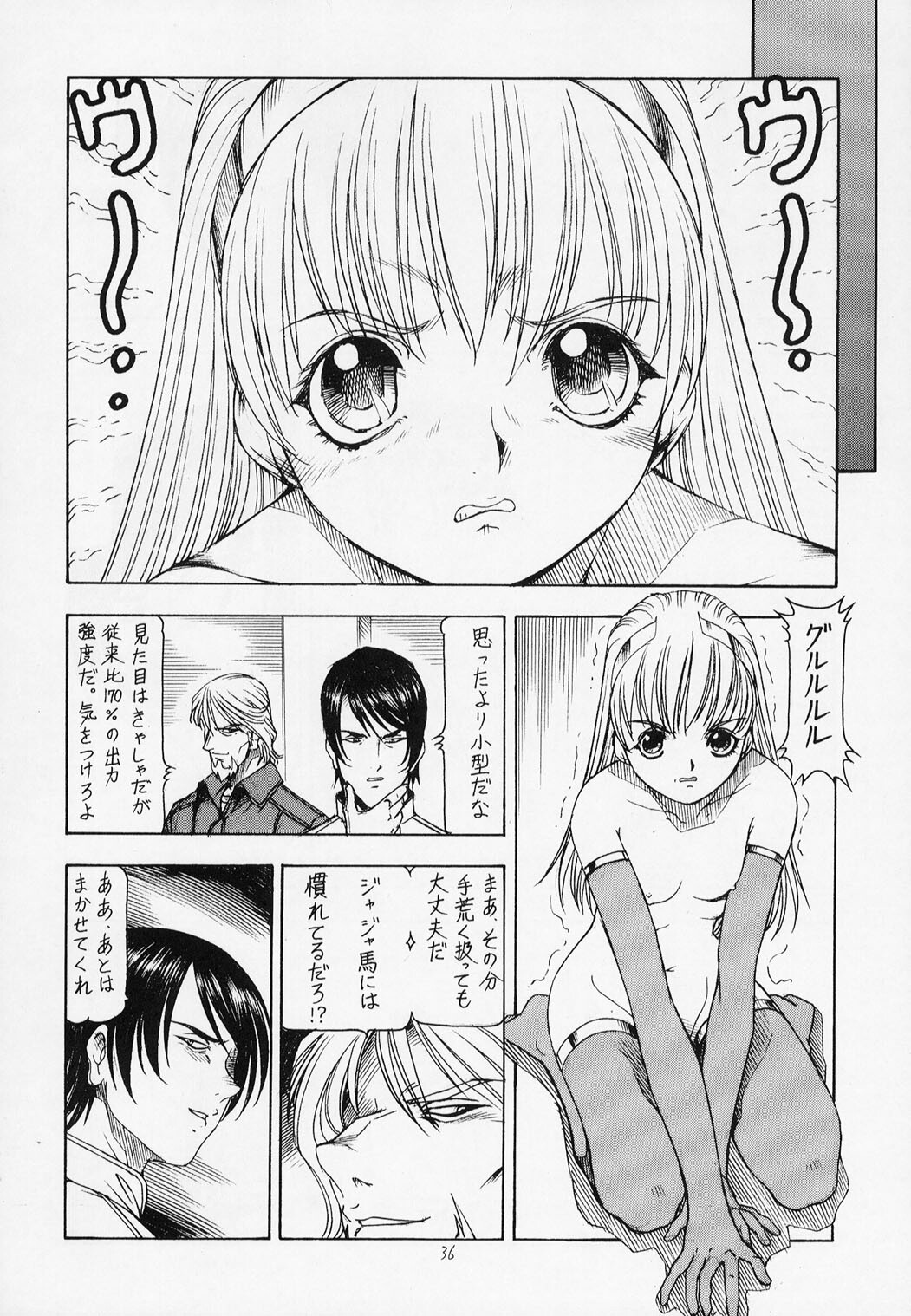 (C63) (Toraya (Itoyoko)] Sentou Yousei Yukikaze-chan (Yukikaze) page 37 full