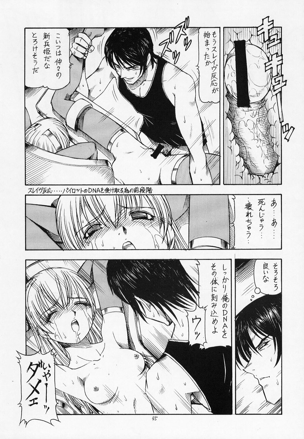 (C63) (Toraya (Itoyoko)] Sentou Yousei Yukikaze-chan (Yukikaze) page 46 full