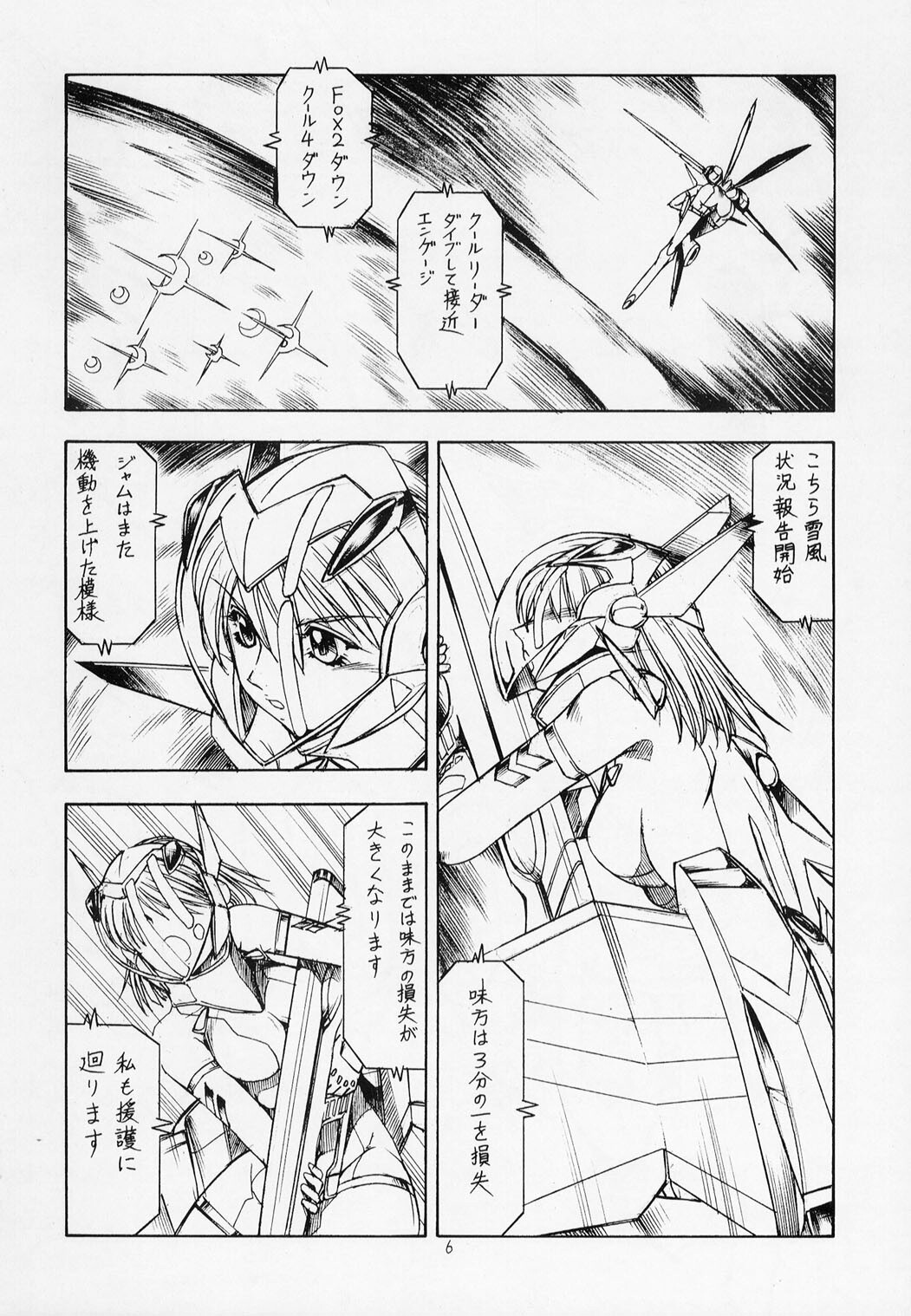 (C63) (Toraya (Itoyoko)] Sentou Yousei Yukikaze-chan (Yukikaze) page 7 full