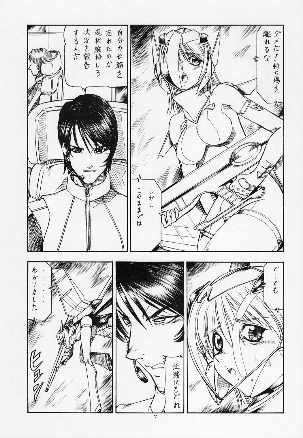 (C63) (Toraya (Itoyoko)] Sentou Yousei Yukikaze-chan (Yukikaze) page 8 full