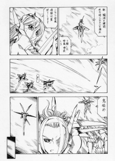 (C63) (Toraya (Itoyoko)] Sentou Yousei Yukikaze-chan (Yukikaze) - page 12