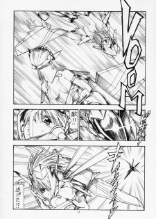 (C63) (Toraya (Itoyoko)] Sentou Yousei Yukikaze-chan (Yukikaze) - page 14