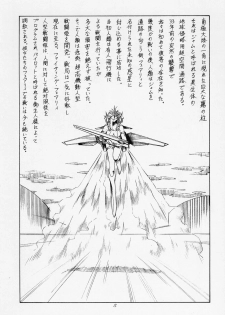 (C63) (Toraya (Itoyoko)] Sentou Yousei Yukikaze-chan (Yukikaze) - page 16