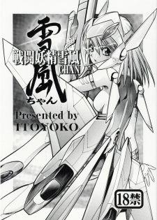 (C63) (Toraya (Itoyoko)] Sentou Yousei Yukikaze-chan (Yukikaze) - page 1