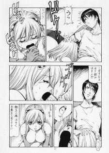 (C63) (Toraya (Itoyoko)] Sentou Yousei Yukikaze-chan (Yukikaze) - page 22