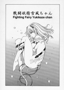 (C63) (Toraya (Itoyoko)] Sentou Yousei Yukikaze-chan (Yukikaze) - page 2