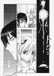 (C63) (Toraya (Itoyoko)] Sentou Yousei Yukikaze-chan (Yukikaze) - page 33