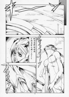 (C63) (Toraya (Itoyoko)] Sentou Yousei Yukikaze-chan (Yukikaze) - page 34