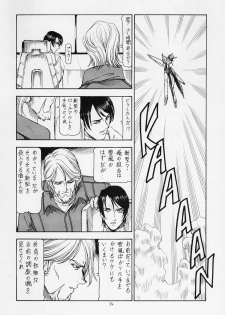 (C63) (Toraya (Itoyoko)] Sentou Yousei Yukikaze-chan (Yukikaze) - page 35