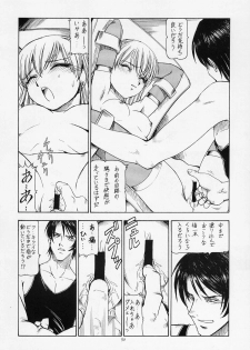 (C63) (Toraya (Itoyoko)] Sentou Yousei Yukikaze-chan (Yukikaze) - page 41