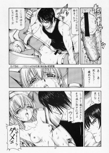 (C63) (Toraya (Itoyoko)] Sentou Yousei Yukikaze-chan (Yukikaze) - page 46