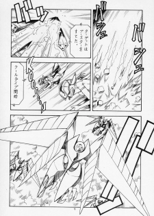 (C63) (Toraya (Itoyoko)] Sentou Yousei Yukikaze-chan (Yukikaze) - page 5