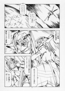 (C63) (Toraya (Itoyoko)] Sentou Yousei Yukikaze-chan (Yukikaze) - page 7