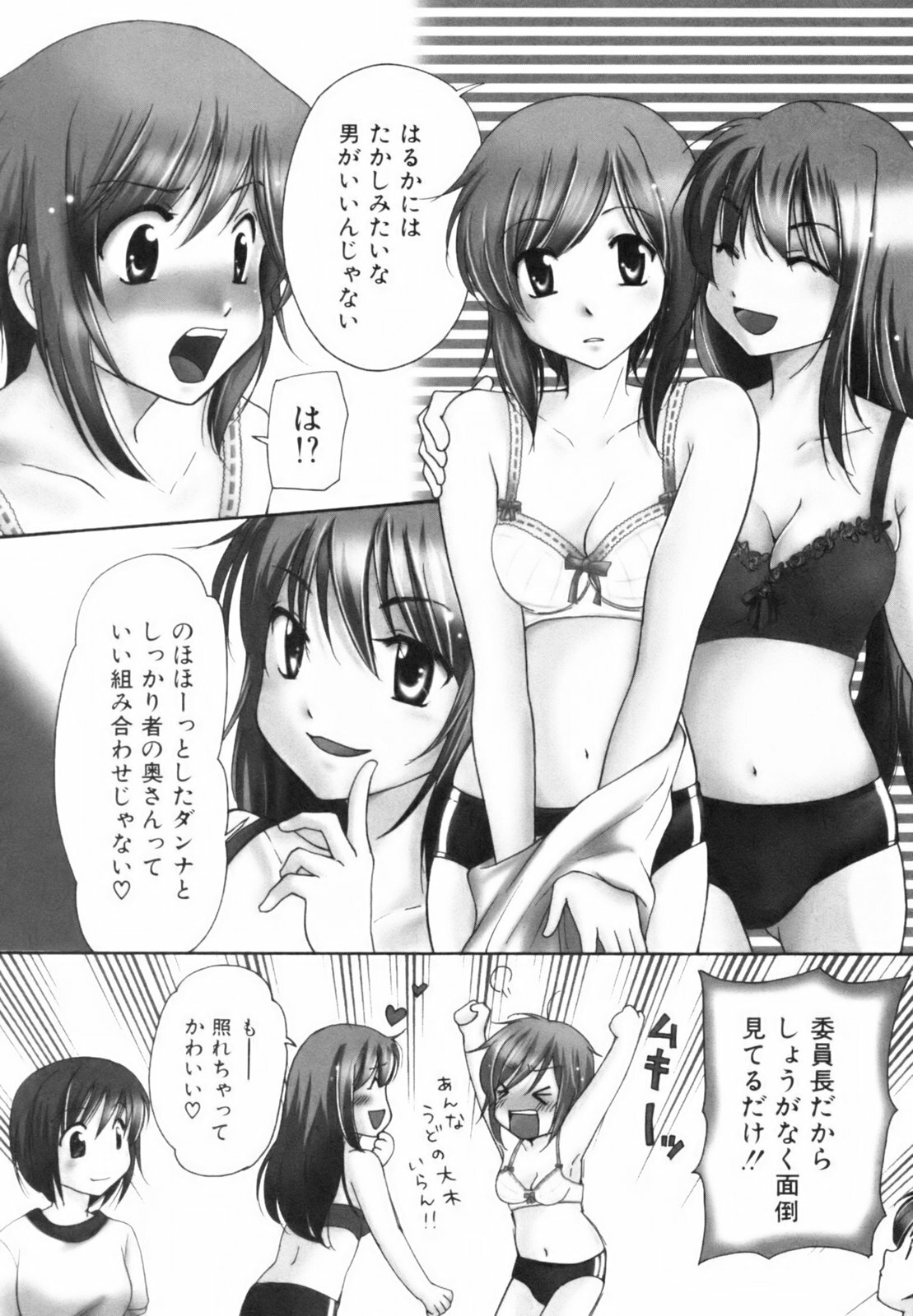 [Mikokuno Homare] Totteoki page 10 full