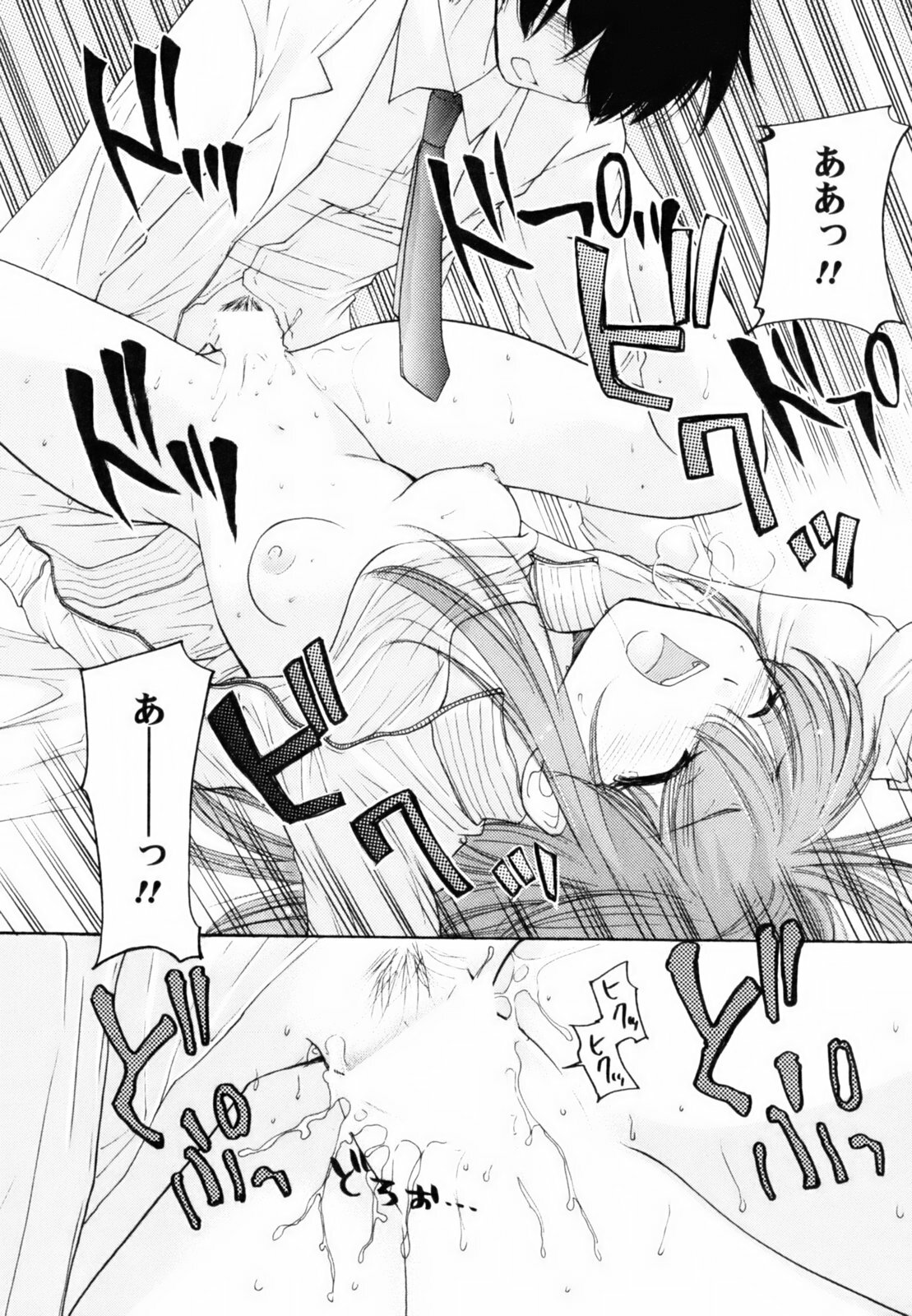 [Mikokuno Homare] Totteoki page 154 full