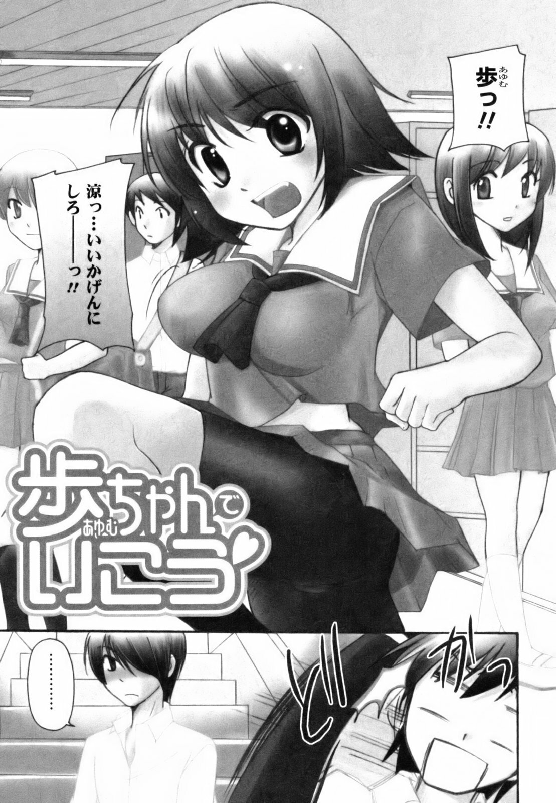 [Mikokuno Homare] Totteoki page 158 full