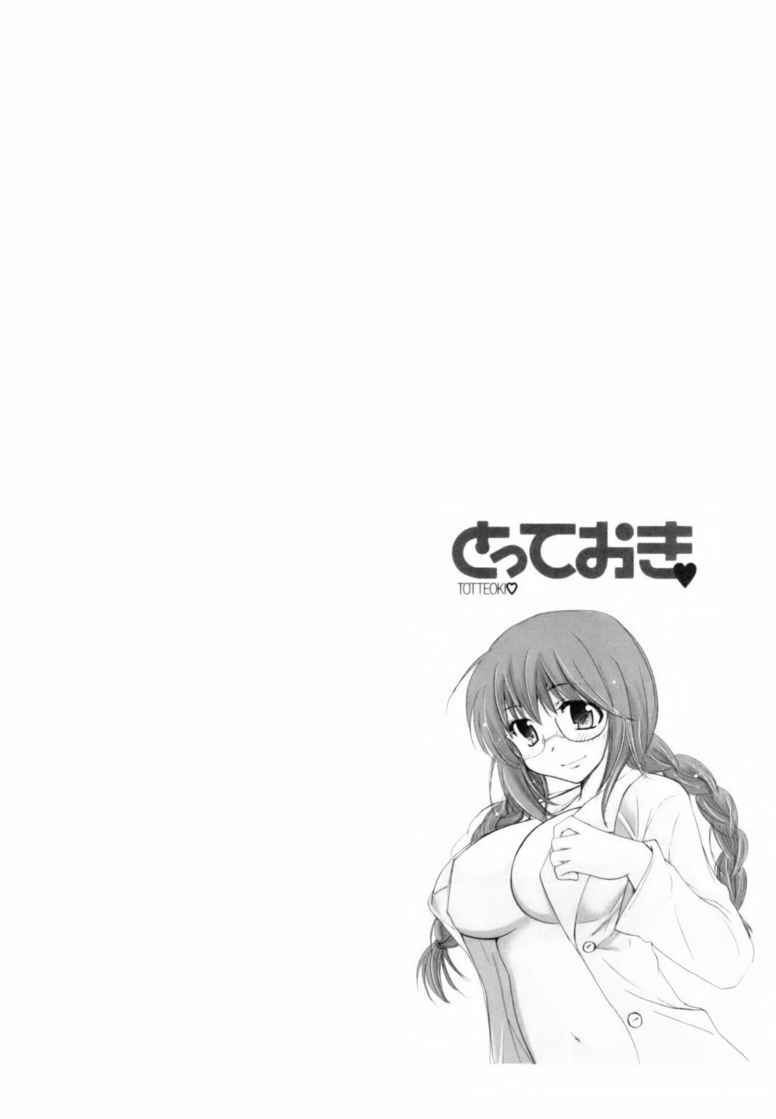 [Mikokuno Homare] Totteoki page 159 full