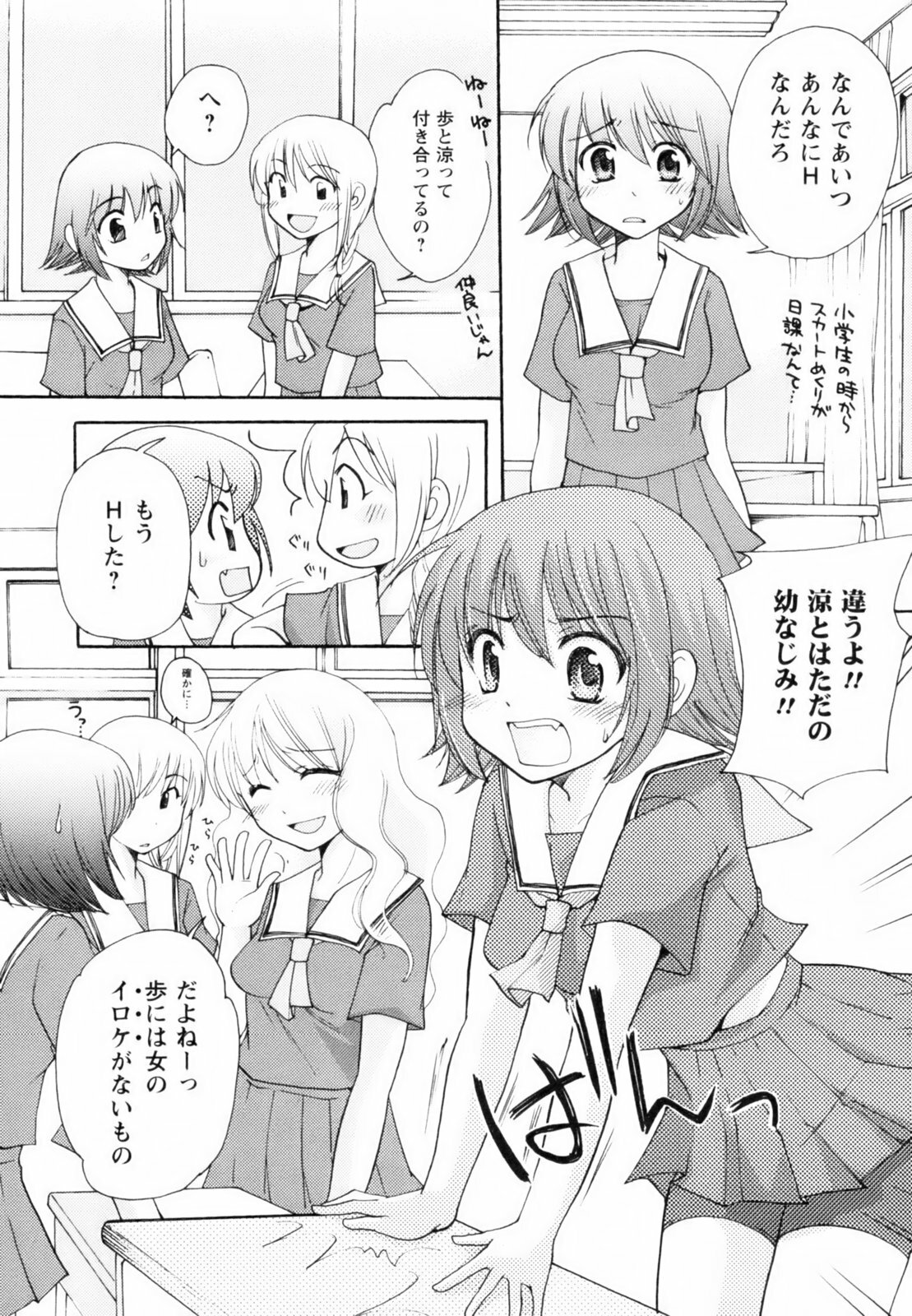 [Mikokuno Homare] Totteoki page 160 full