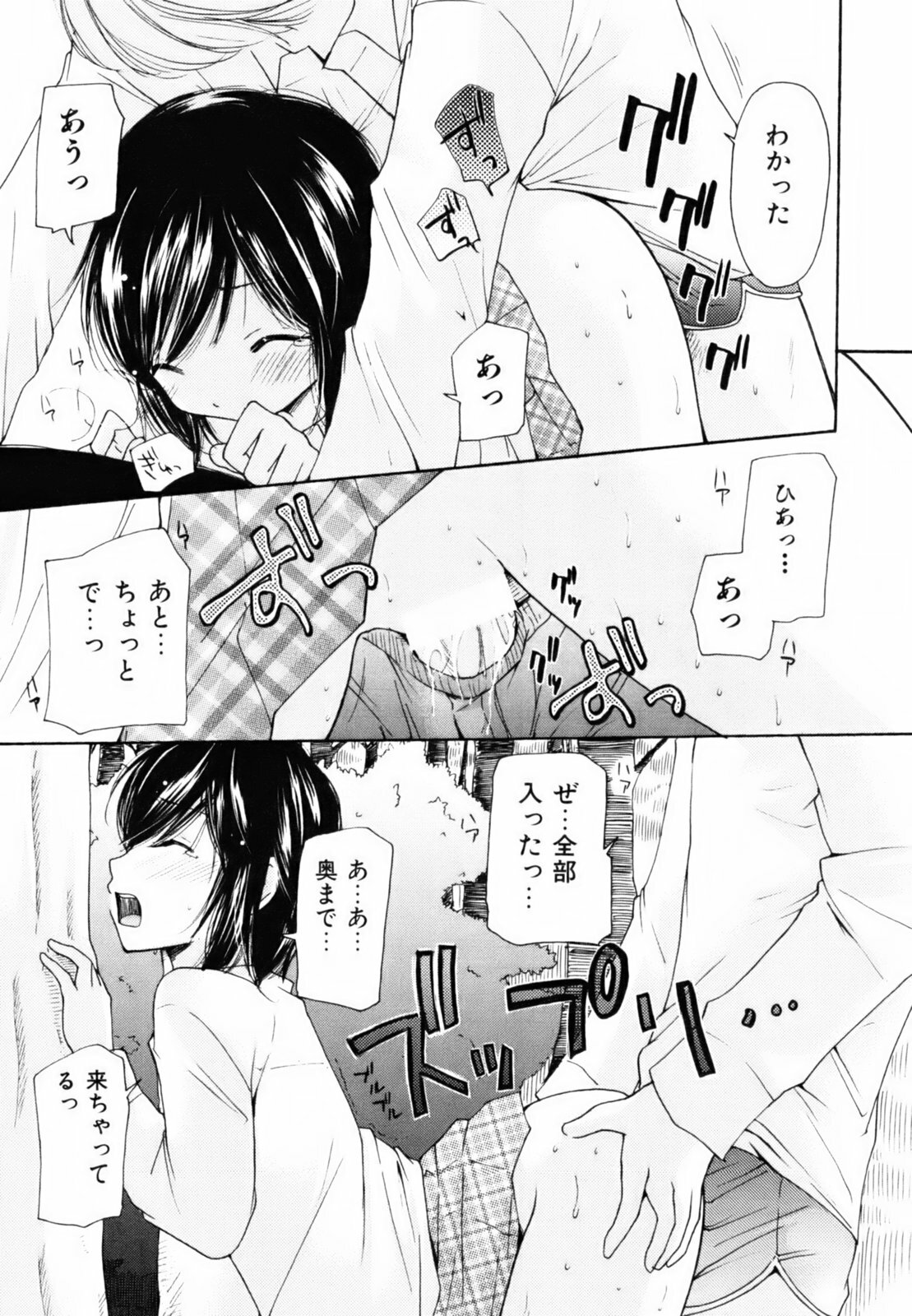 [Mikokuno Homare] Totteoki page 25 full