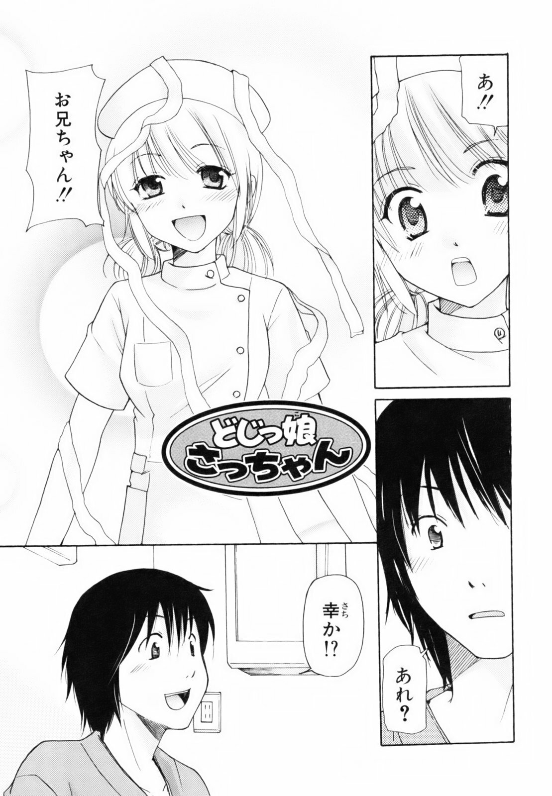 [Mikokuno Homare] Totteoki page 32 full