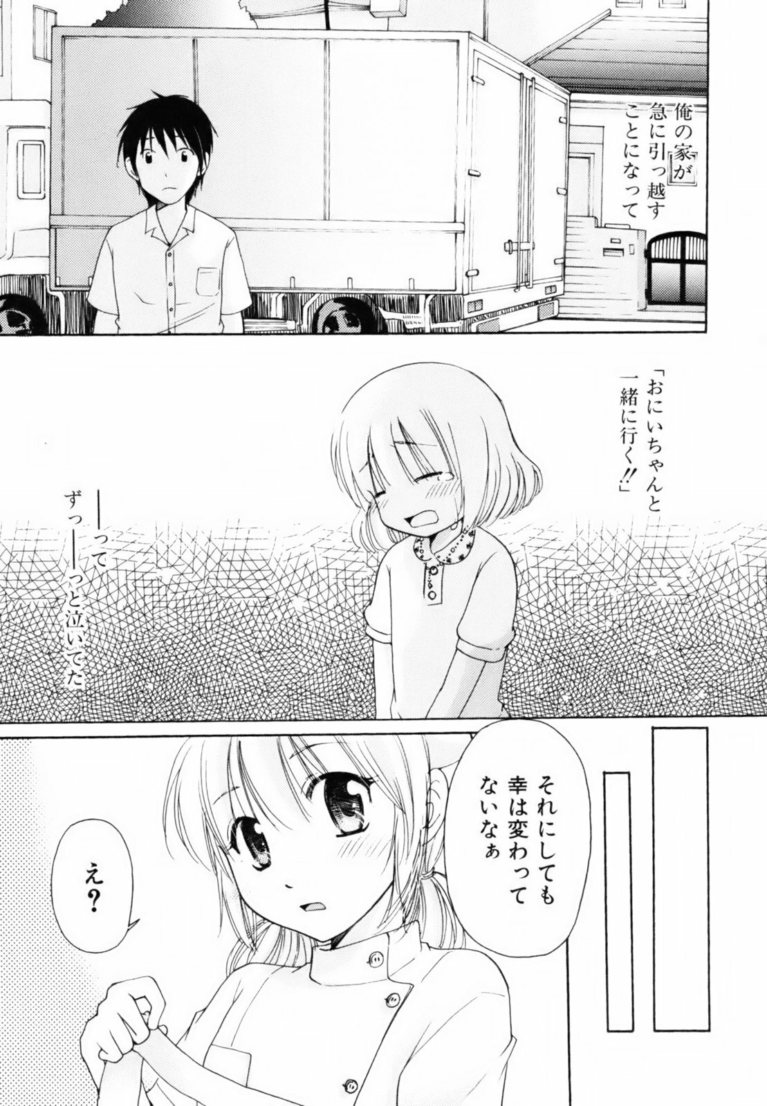 [Mikokuno Homare] Totteoki page 34 full