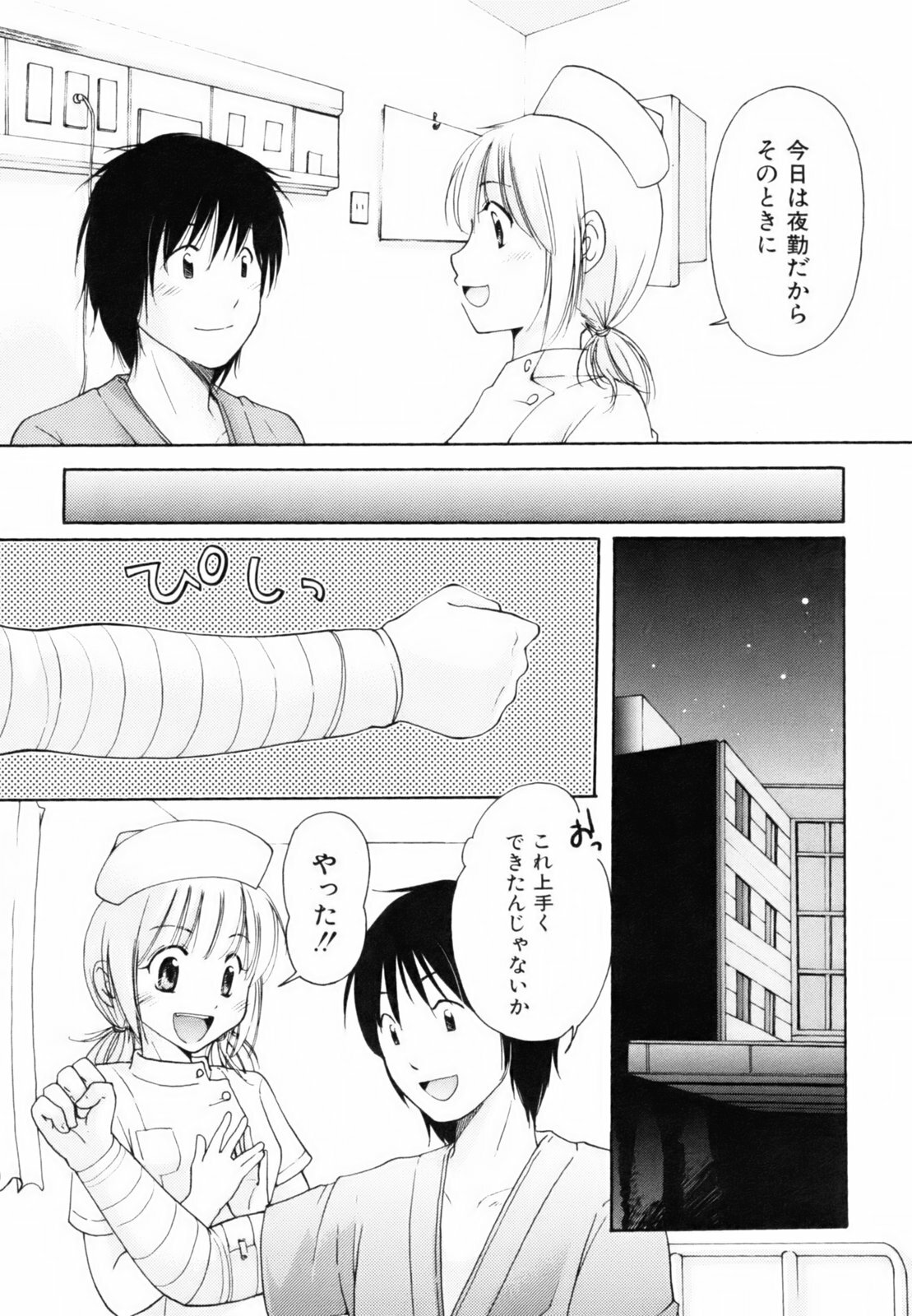 [Mikokuno Homare] Totteoki page 36 full