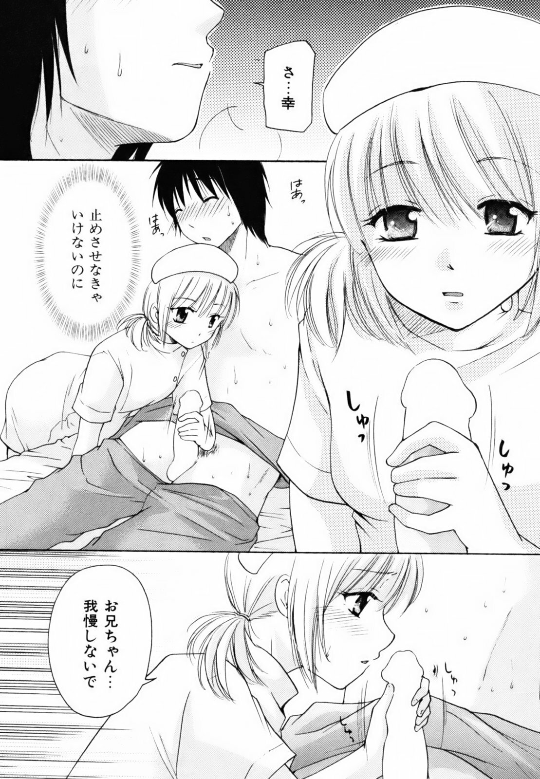 [Mikokuno Homare] Totteoki page 41 full