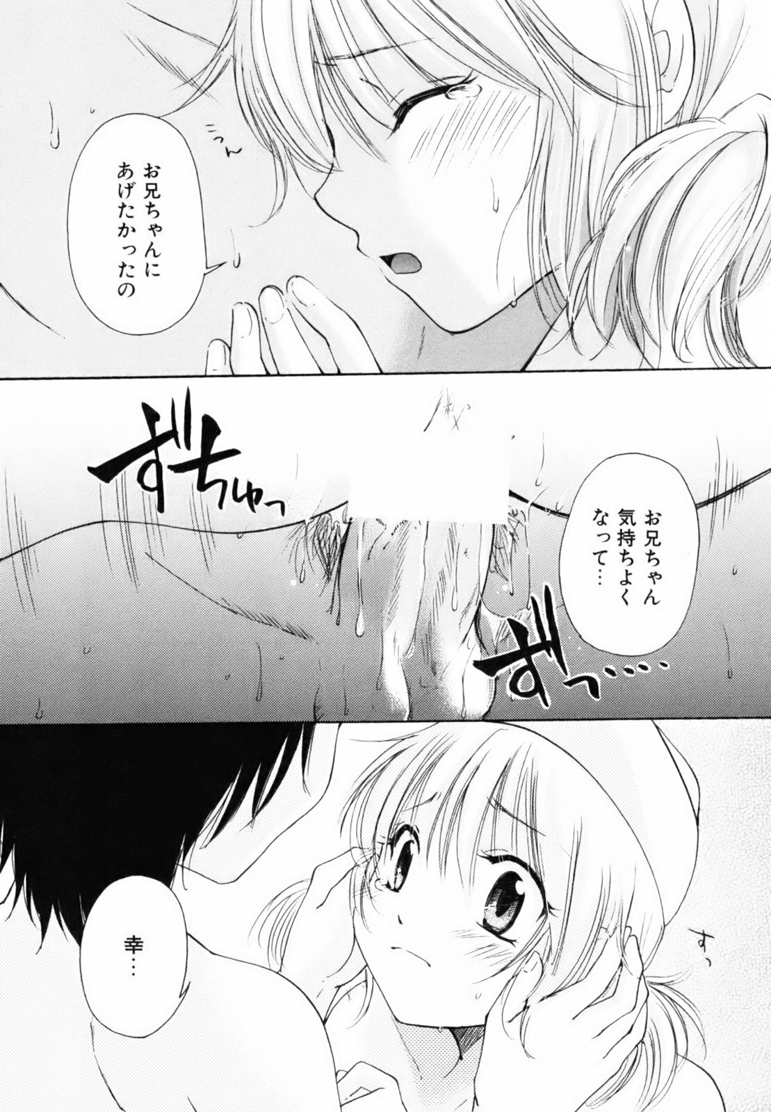 [Mikokuno Homare] Totteoki page 46 full