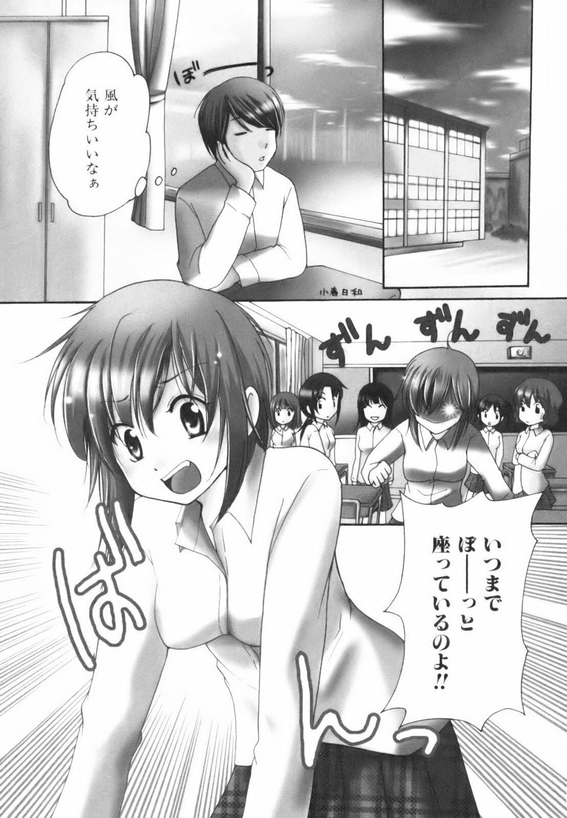 [Mikokuno Homare] Totteoki page 8 full