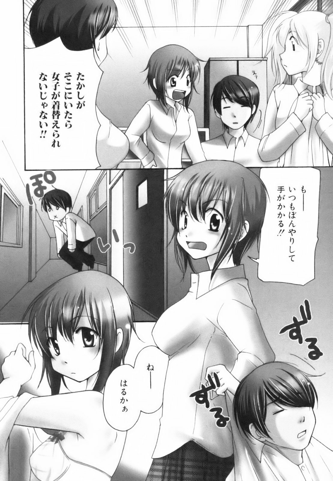 [Mikokuno Homare] Totteoki page 9 full