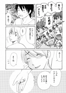 [Mikokuno Homare] Totteoki - page 13