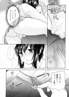 [Mikokuno Homare] Totteoki - page 19