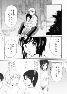 [Mikokuno Homare] Totteoki - page 28
