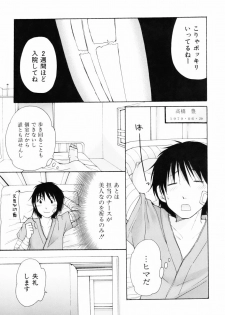 [Mikokuno Homare] Totteoki - page 30