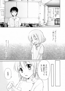 [Mikokuno Homare] Totteoki - page 34