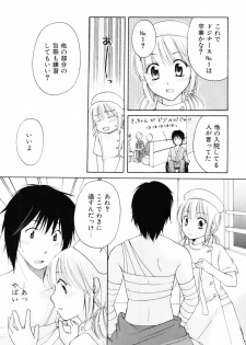 [Mikokuno Homare] Totteoki - page 37