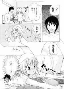 [Mikokuno Homare] Totteoki - page 39