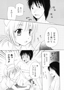 [Mikokuno Homare] Totteoki - page 40
