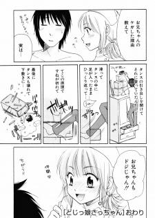 [Mikokuno Homare] Totteoki - page 49