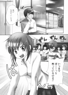 [Mikokuno Homare] Totteoki - page 8