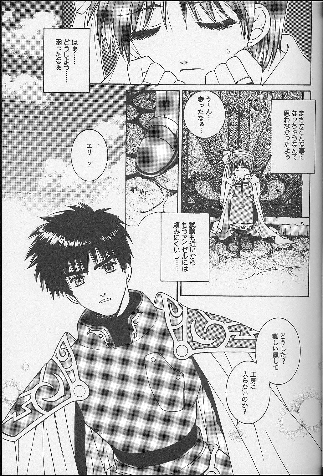 (C60) [Totsugeki Wolf (Yuhki Mitsuru)] DagElie-kei. (Atelier Elie) page 19 full