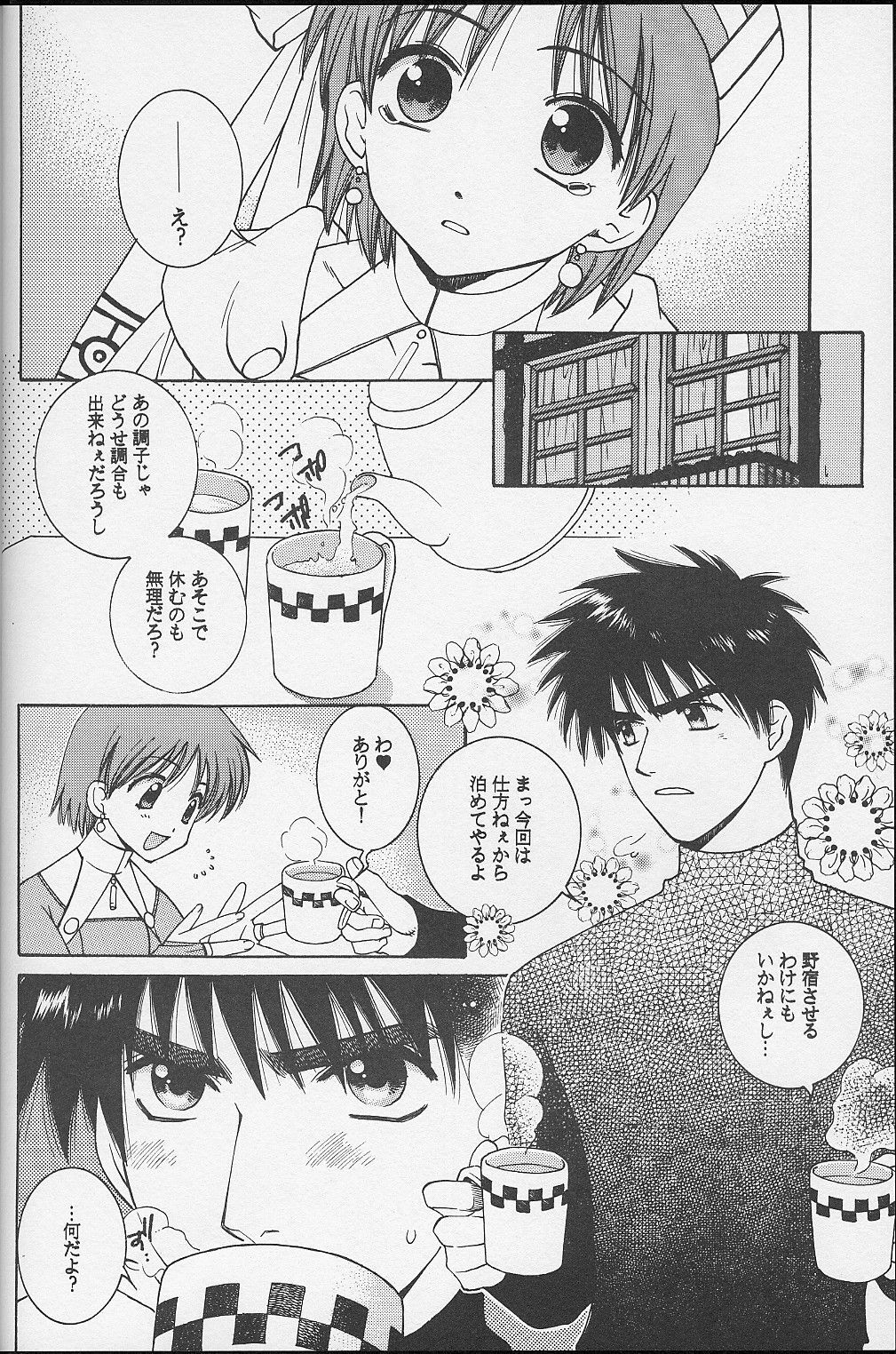 (C60) [Totsugeki Wolf (Yuhki Mitsuru)] DagElie-kei. (Atelier Elie) page 21 full