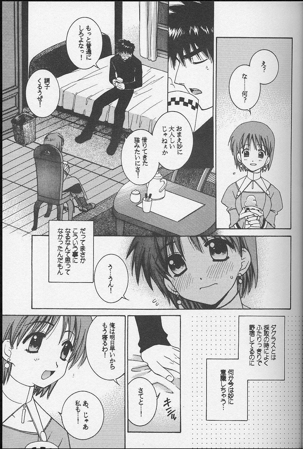 (C60) [Totsugeki Wolf (Yuhki Mitsuru)] DagElie-kei. (Atelier Elie) page 22 full