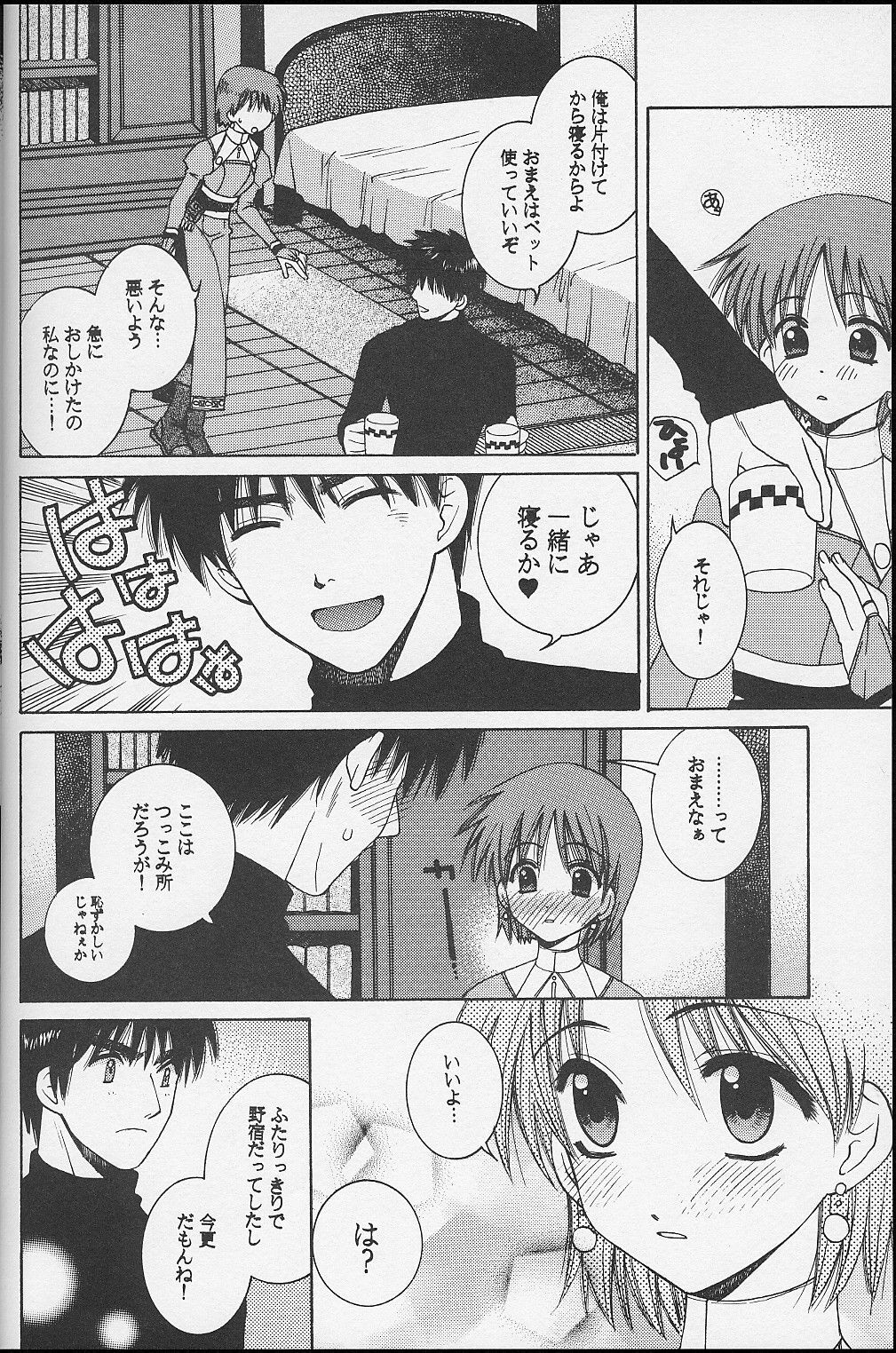 (C60) [Totsugeki Wolf (Yuhki Mitsuru)] DagElie-kei. (Atelier Elie) page 23 full