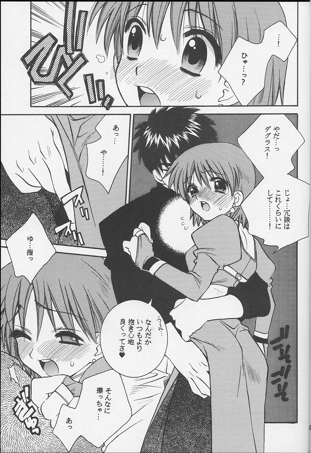 (C60) [Totsugeki Wolf (Yuhki Mitsuru)] DagElie-kei. (Atelier Elie) page 48 full