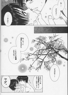 (C60) [Totsugeki Wolf (Yuhki Mitsuru)] DagElie-kei. (Atelier Elie) - page 16
