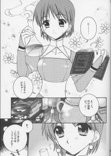 (C60) [Totsugeki Wolf (Yuhki Mitsuru)] DagElie-kei. (Atelier Elie) - page 42