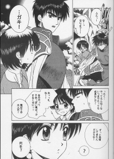(C60) [Totsugeki Wolf (Yuhki Mitsuru)] DagElie-kei. (Atelier Elie) - page 5