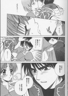 (C60) [Totsugeki Wolf (Yuhki Mitsuru)] DagElie-kei. (Atelier Elie) - page 7
